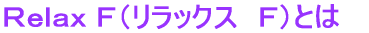 �q�������� �e�i�����b�N�X�@�e�j�Ƃ� 
